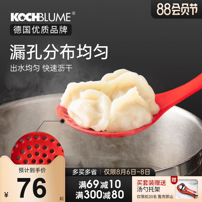 德国卡博美漏勺厨房捞勺火锅饺打沫捞渣过滤笊篱