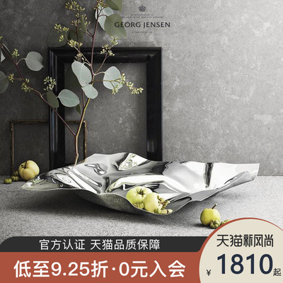 Georg Jensen乔治杰生欧式简约水果果盘家居干果创意摆件乔迁礼物