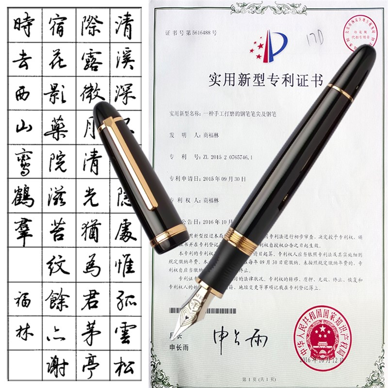 福林合金软弹尖金属杆手工打磨钢笔 明尖专利书法笔