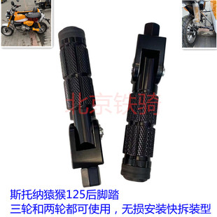 双狮斯托纳改装快拆型后脚蹬猿猴边三轮后置脚踏脚蹬