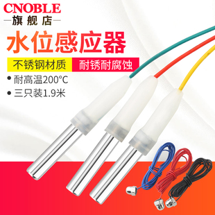 不锈钢探头水位继电器全自动工程水箱液位控制器水泵传感器耐高温