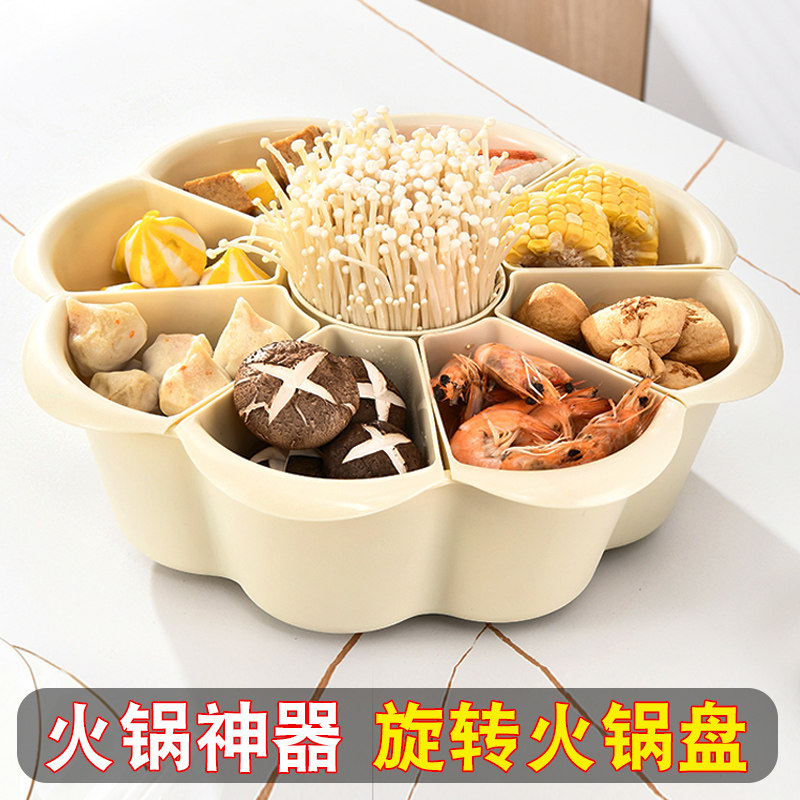 可旋备火锅沥篮厨房蔬菜拼盘容量多功能分格配菜筐