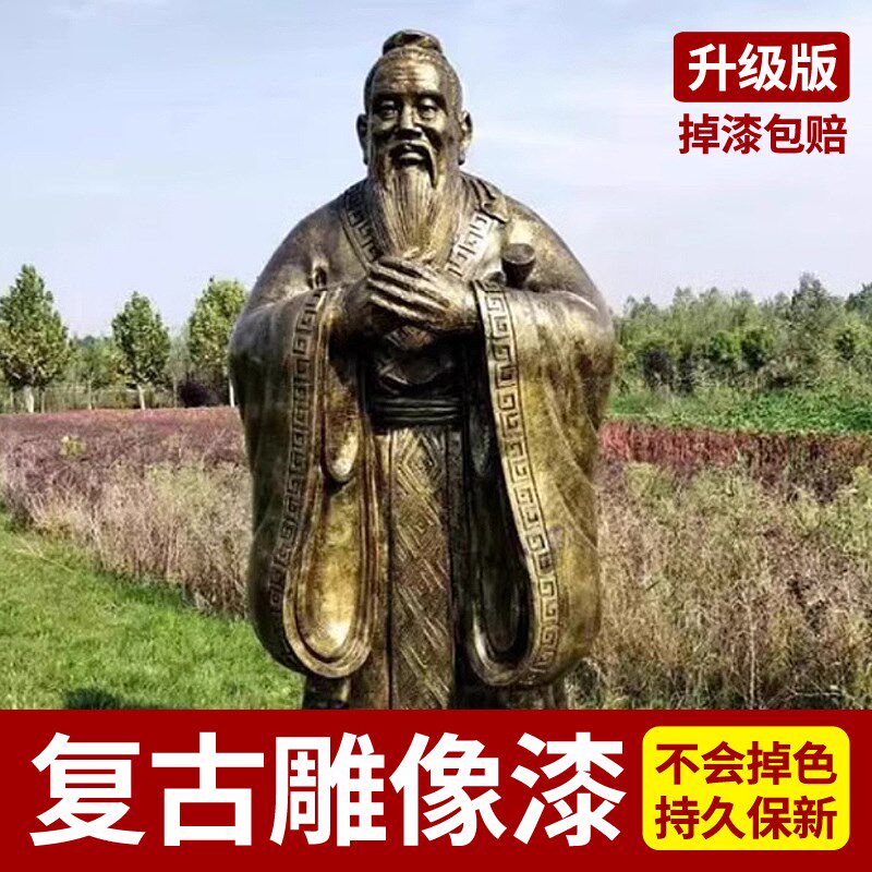 复古雕像漆浮雕漆雕漆户外古色金属漆青漆锈彷古做旧油漆