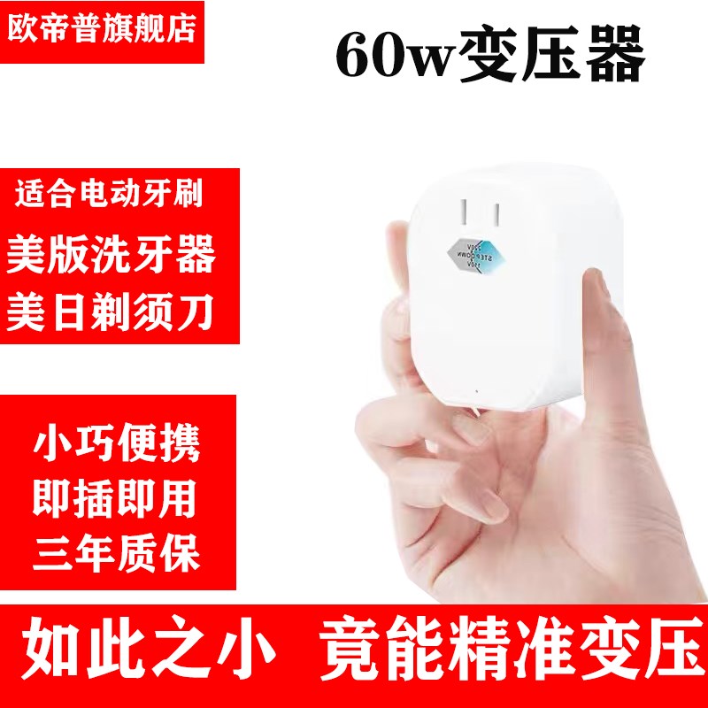 欧帝普变压器美日电器功率换器