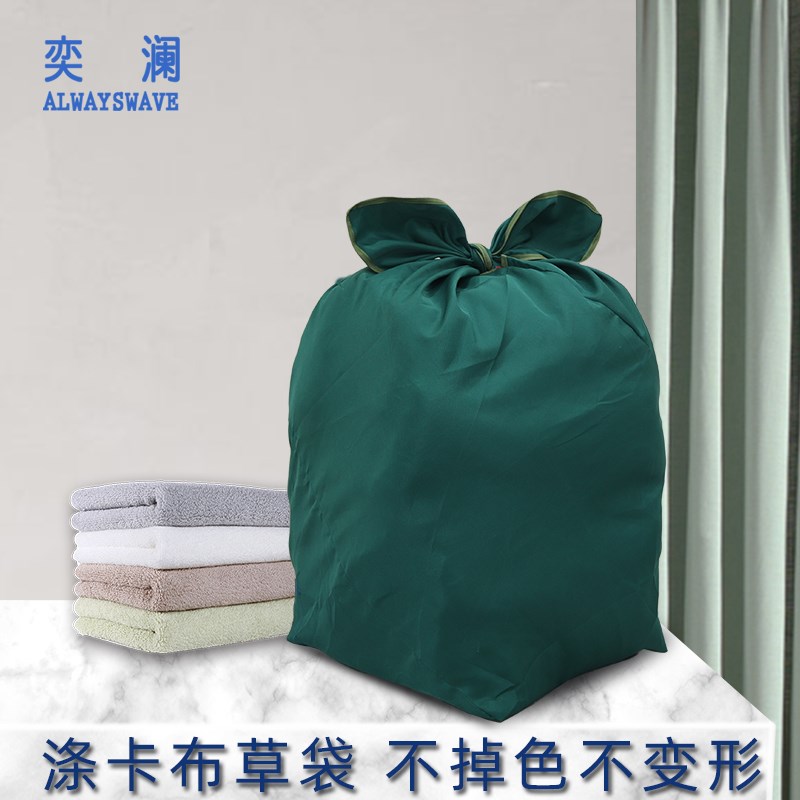 奕澜酒店布草袋打包袋宾馆包裹布客房包袱洗涤厂收纳布袋