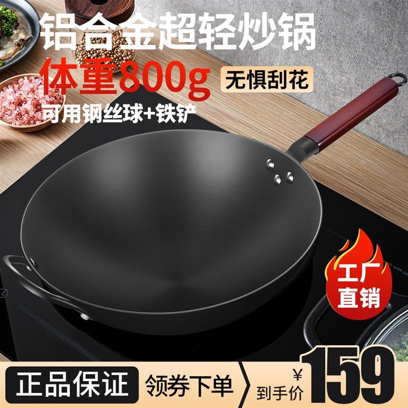 富硒康硬质氧化涂层炒菜锅轻便铝合金炒锅燃气灶厨房用品