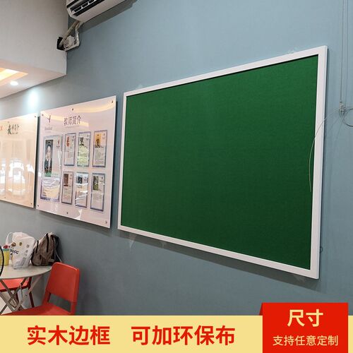 富鑫通软木板照片墙框挂式相框彩色幼儿园主题告示板书法作品示板