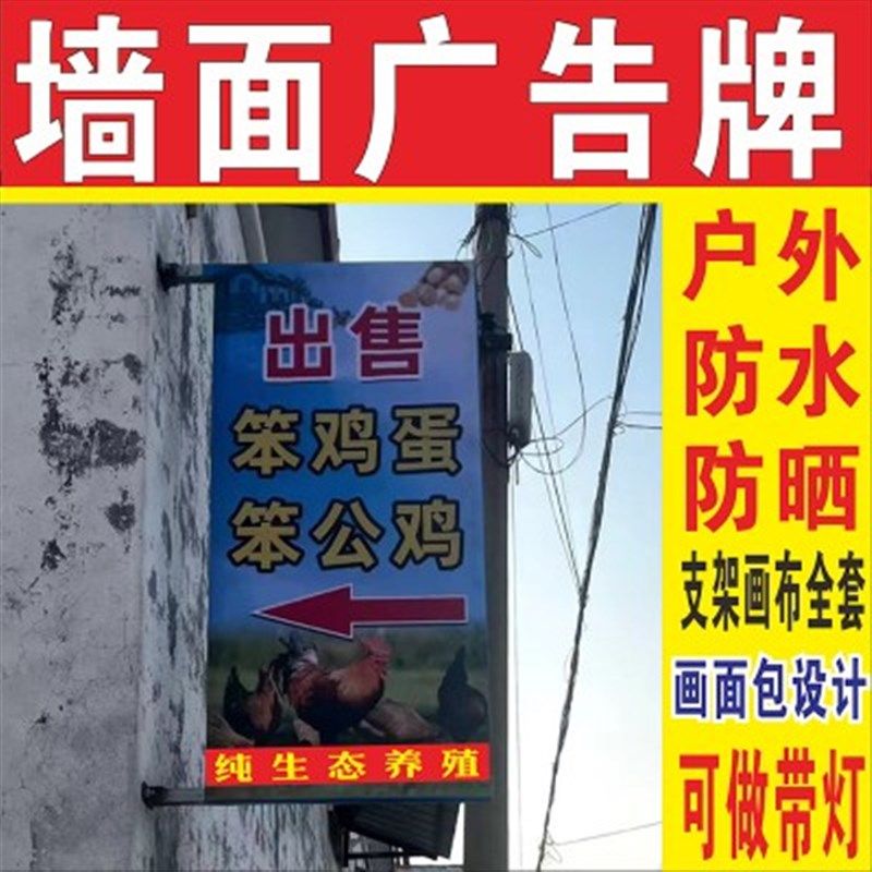 户外门头悬挂喷绘铁架招牌 贴悬挂固定广告牌定