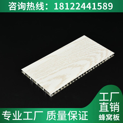 铝蜂窝整板天花集成吊顶铝扣板集成吊顶胶蜂窝板可整张可零切