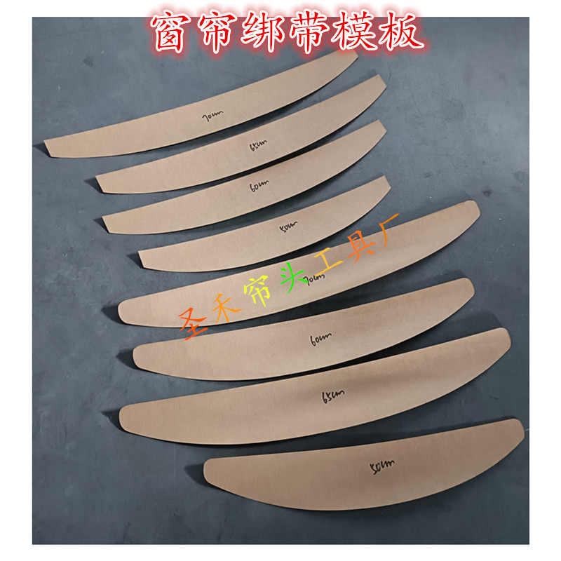 月牙绑弧形绑模板窗帘绑样纸窗帘绑扣免钉扣绑耳挂绑