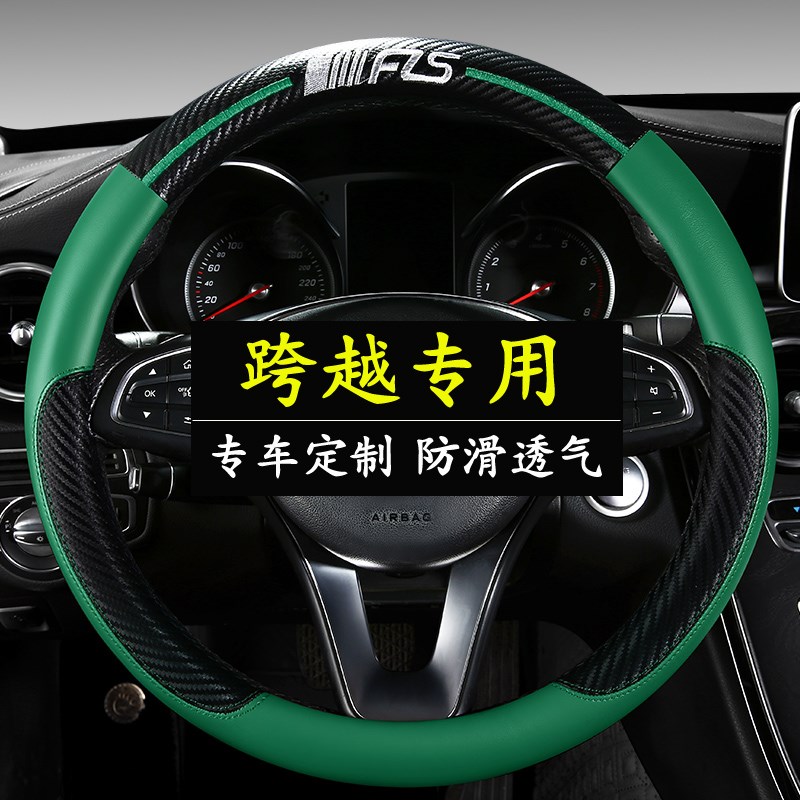 长安跨越星V3V5跨越王X3X1X5F3跨越者D5新豹T3T1汽车方向盘套把套