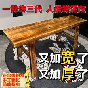 柏木凳实木凳餐桌长登原木大木板凳条凳学生练功凳工厂凳长条凳子