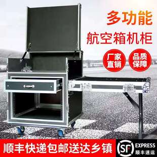 专业定做12U 16U航空箱机柜功放机柜舞台演出调音台防震双层机箱