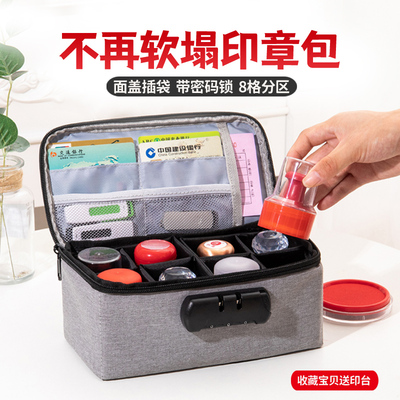 印章收纳包带锁多格印章收纳盒办公印章箱票据印台印泥公章存放盒