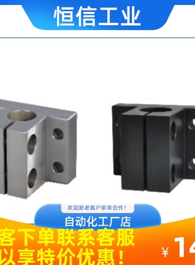 替代怡合达RCJ01 RCJ02 RCJ07RCJ21RCJ27光轴指向轴支座