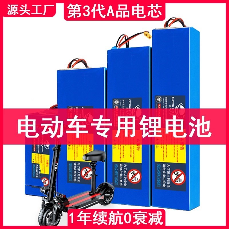 电动滑板车36V10.4A锂电池24V48V希洛普小海豚折叠代驾电动车通用