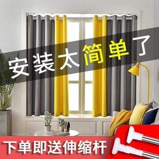 窗帘布2021年新款 免打孔安装 卧室飘窗全遮光伸缩杆出租房一整套短