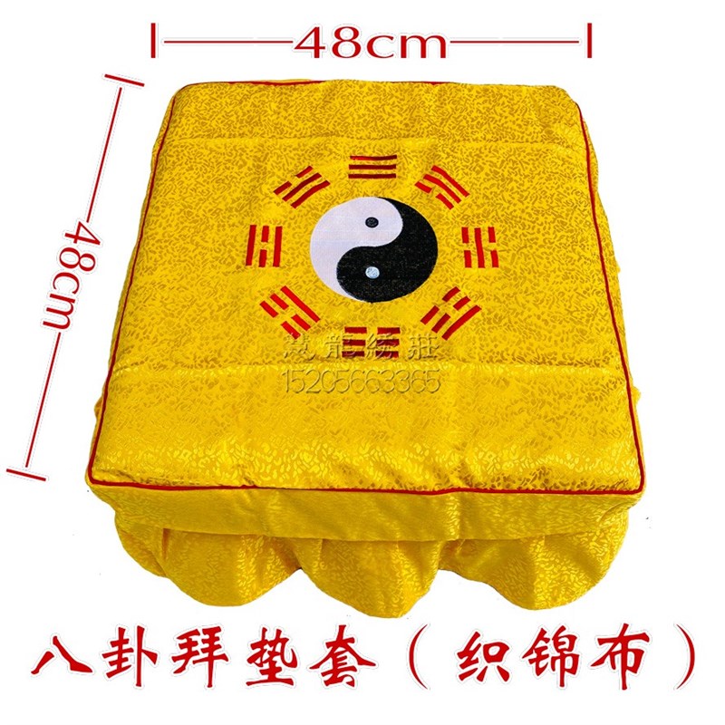 MDT八卦拜垫套织锦布拜凳-中间是刺绣太极阴阳鱼高度17厘米MD