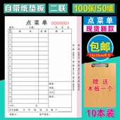 点菜单定制三联酒店饭店餐厅点餐记账本二联烧烤火锅店手写菜单本