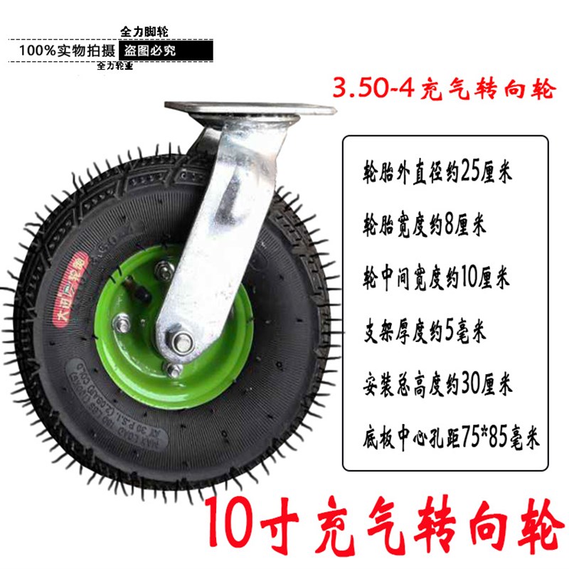 10寸充气轮万向轮350-4小吃烧烤餐饮手推车打气轱辘静音脚轮子