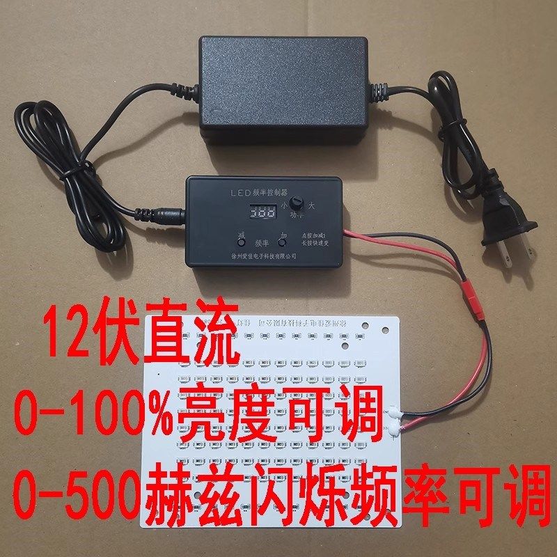 LED可调光灯板96pcr酶标板实验细胞培养照射微生物可调频率12伏,家装灯饰光源,LED球泡灯,淘宝优惠券,粉丝福利购,淘宝优惠卷