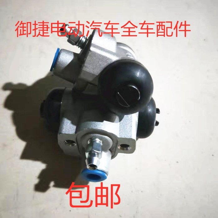 御捷电动汽车Q4Q5Q6祥和A260御捷330后刹车泵刹车小分泵330后分泵