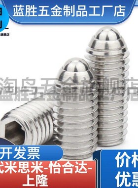 ZAF01 ZAF02 ZAF03 ZAF04 怡合达定位P珠 不锈钢金属球头柱塞