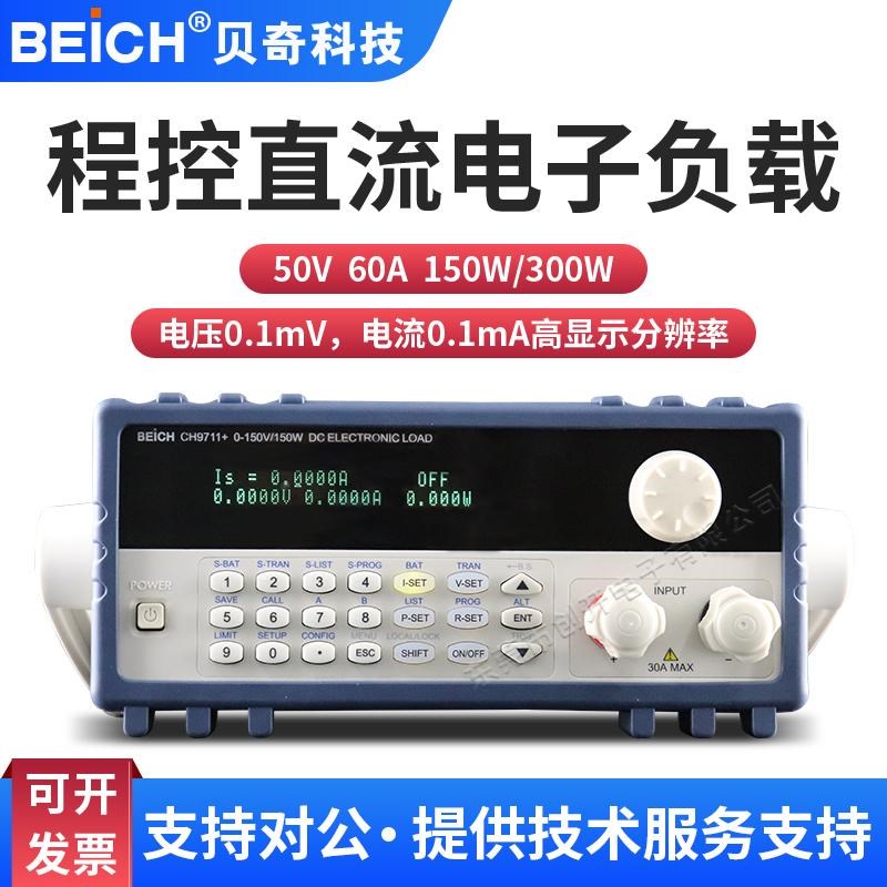贝奇 CH9711+程控直流电子负载LED电源 CH9712B+电池放电测试仪