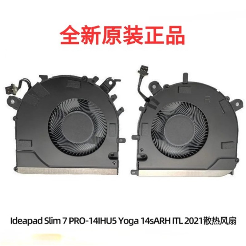 原装Yoga Slim 7 Pro-14ITL5 14ARH5 14ACH5 14IHU5散热器风扇