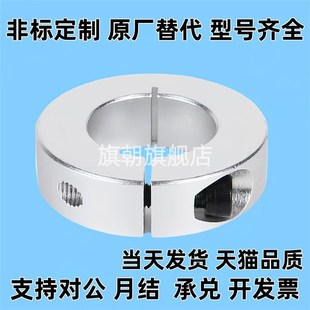 开口型固定环FAE06 B10