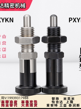 碳钢复位型细牙旋钮柱塞PXAN5/6/8/10/PXKN12/16/L弹性分度定位销