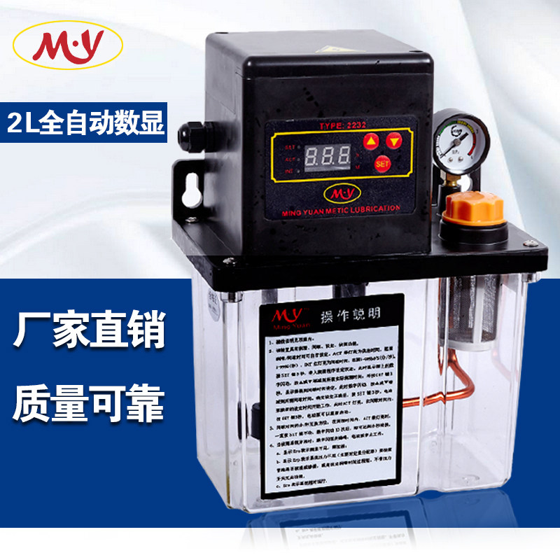 MY自动齿轮数控润滑油泵2L电动机床稀油润油泵注油器油泵220V2升