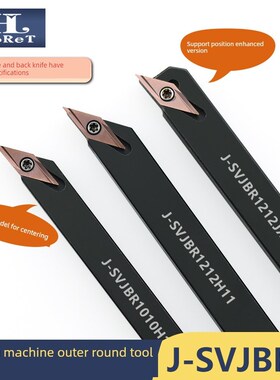 数控走心机刀杆J-SVJBR1212K11正反加强外圆刀杆35度菱形前扫刀杆