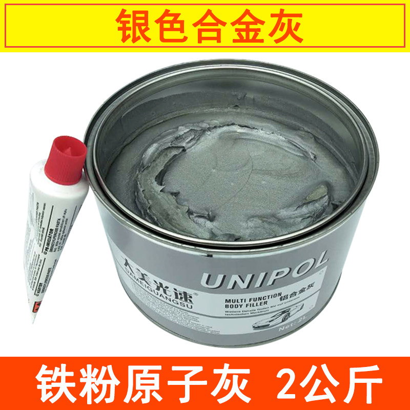 铝合金原子灰腻子汽车轮毂修补 灰色钣金灰腻子凹陷修补快干补土