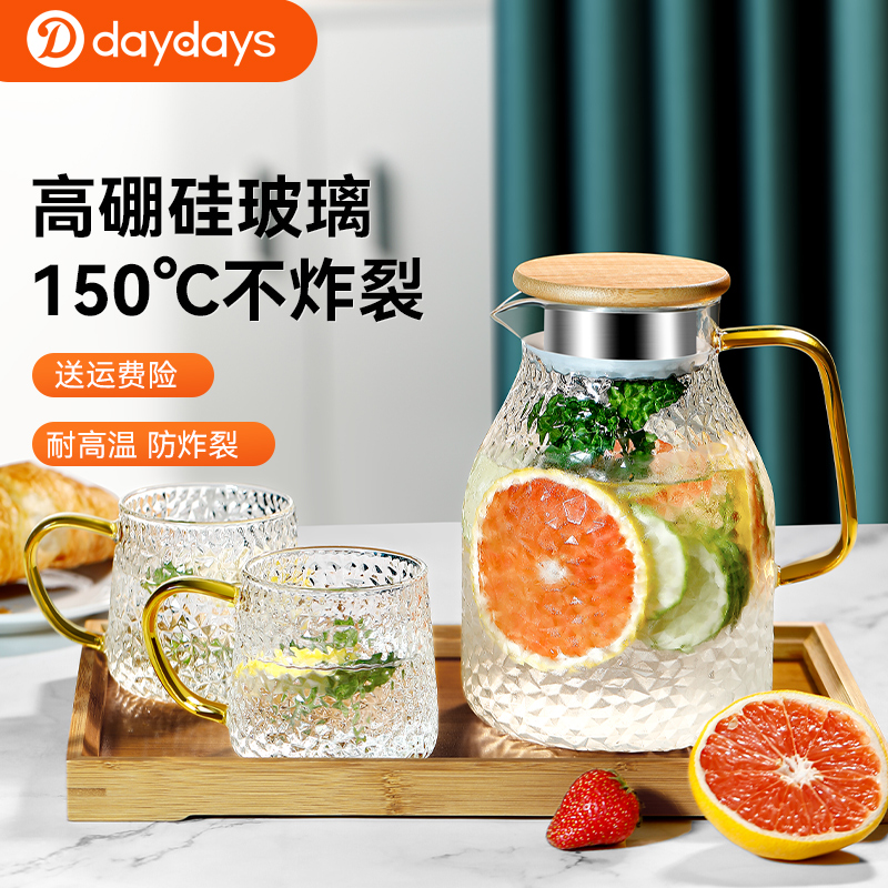DAYDAYS冷水壶家用玻璃水壶大容量冷水杯凉茶壶耐高温凉水壶套装