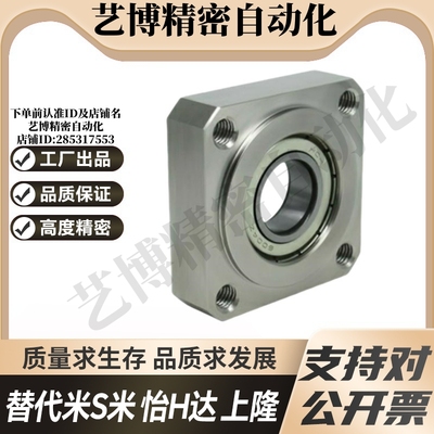 BFJ12-6805/6905/6005/6205/6806/6906/6006ZZ 法兰型带座轴承