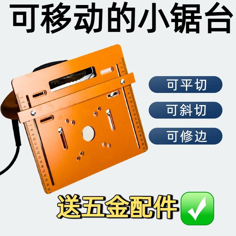 木工专用裁板云石机靠山电木手提锯切割机底板免打孔木匠工具底座,五金/工具,其他机电五金,淘宝优惠券,粉丝福利购,淘宝优惠卷