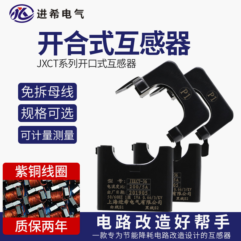 开口式电流互感器开合式交流0.5级100~600A/100mA变比1000~5000/1