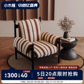 法式 复古赤乌椅客厅阳台设计师靠背单人沙发椅中古风休闲懒人椅子