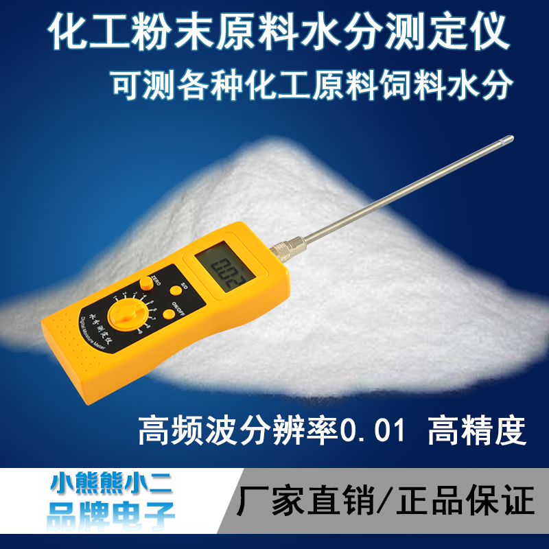 化工粉末碳酸钙水分测定仪滑石粉便携式快速染料水分测量仪检测仪