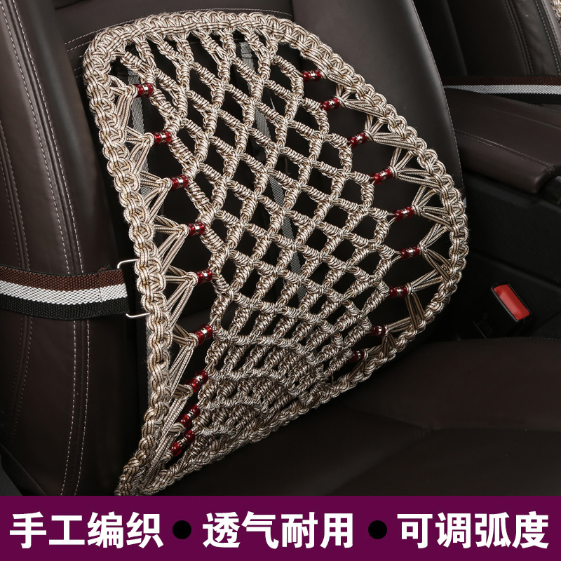 手编冰丝汽车腰靠靠背靠垫座椅夏季透气支撑腰部办公室久坐护腰垫