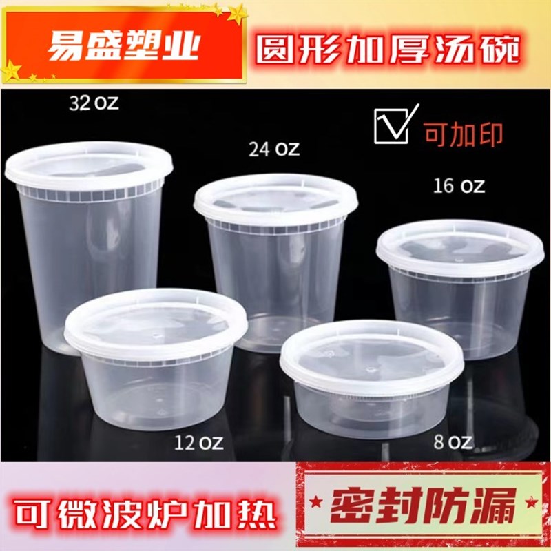 一次性汤碗奶茶桶芋圆杯直桶外卖盒24安带盖果汁杯加厚圆形环保PP