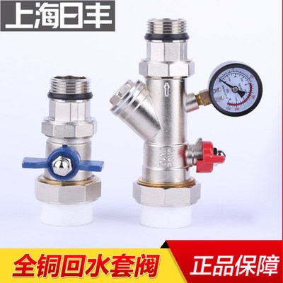 上海日丰地暖分水器套r阀进水阀回水阀自动排气阀6分 1寸