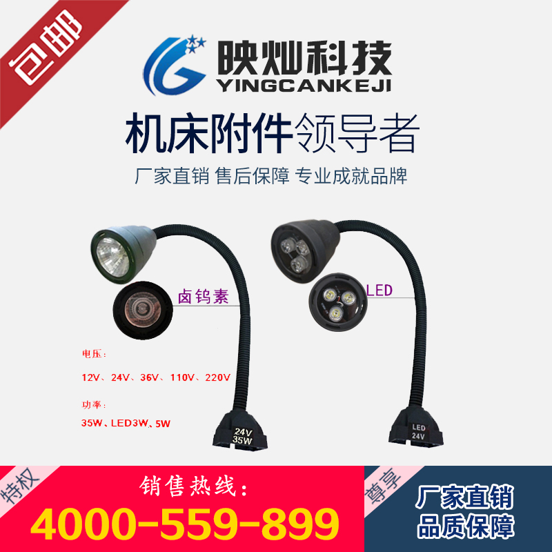 LED数控机床工作灯220V长臂磁性12车床24V冲床铣床机床灯灯泡36V