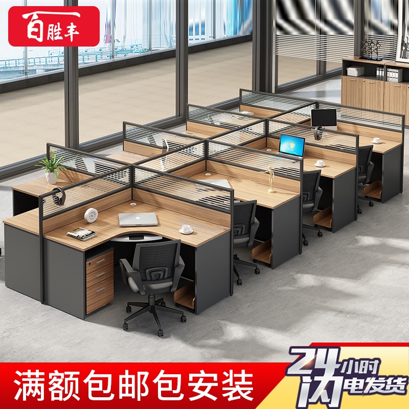 屏风位组合四人位职员办公桌4人员工卡座简约现代6人隔断办公家具