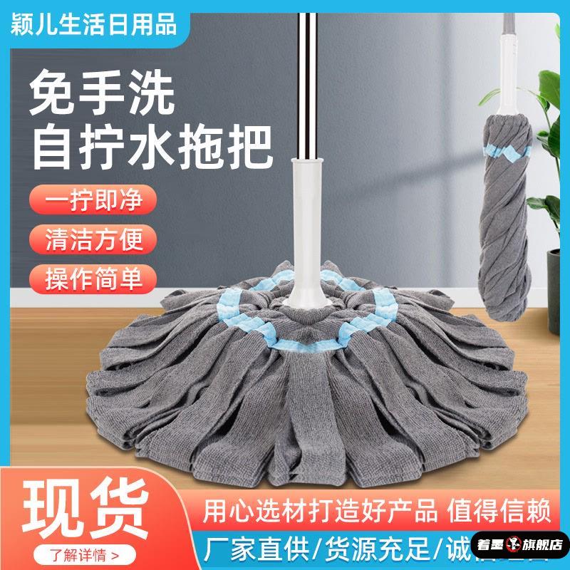 自动扭干拖把懒人免手洗拖把家用客厅旋转拧干地拖自拧水棉线拖布