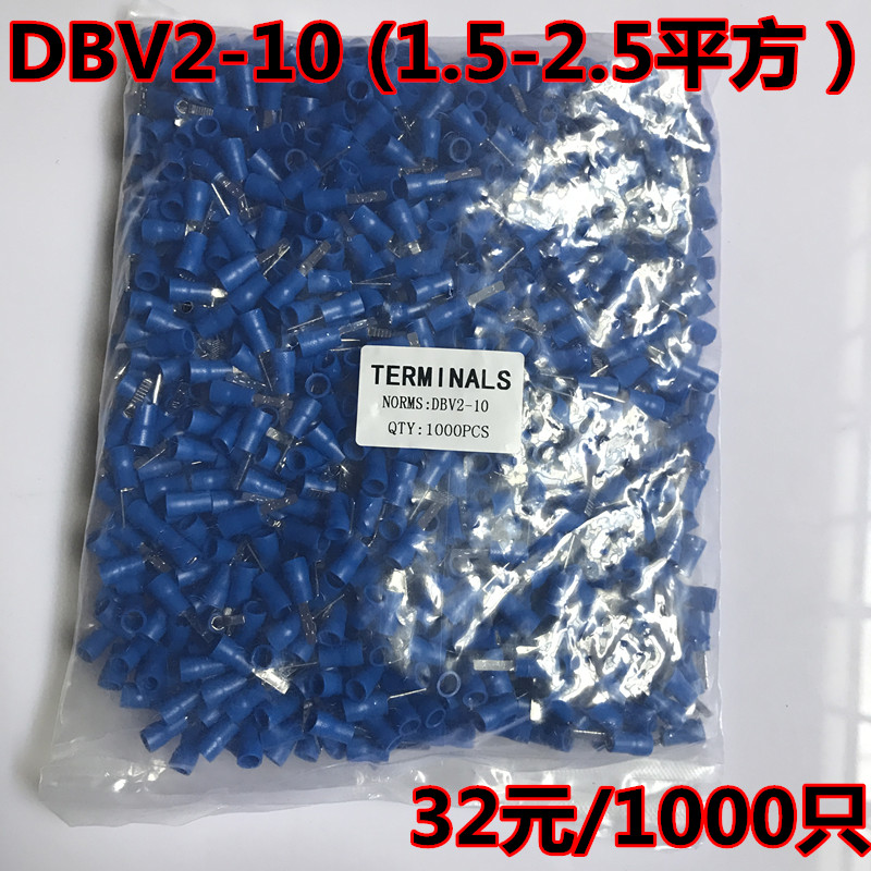 DBV2-10冷压片形接线端子 扁针型预绝缘端头 鸭舌端头 1000只