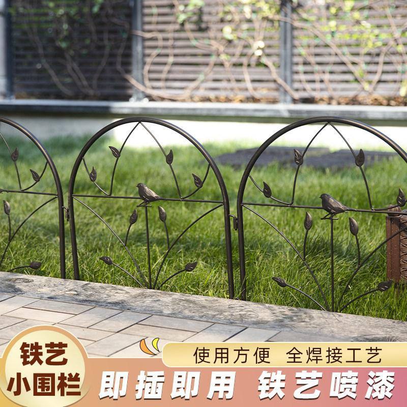 高档铁艺栏栅小围栏草坪花园院子护栏装饰美观耐用防锈地插矮篱笆