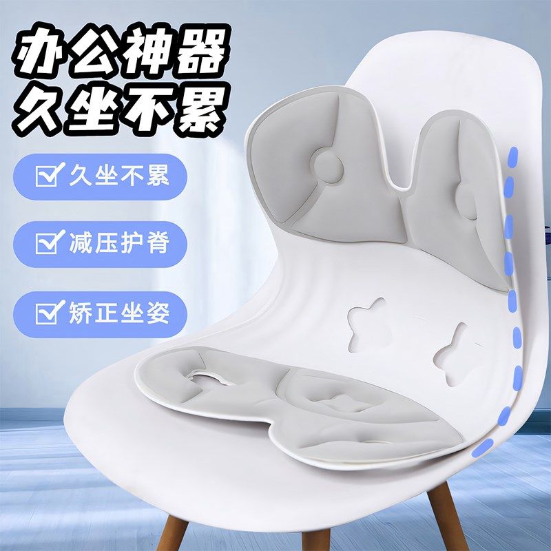 护腰坐垫预防驼背办公室久坐不累坐姿矫正器折叠款喂奶哺乳椅子垫