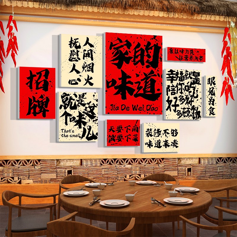 农家乐庄院东北风格特色铁砂锅炖鸡墙面装饰品饭店餐饮馆文化挂画图片
